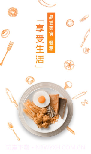 爱上厨房美食菜谱截图1 爱上厨房美食菜谱截图1