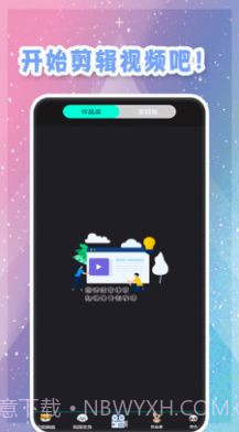 视频剪辑卡点截图3 视频剪辑卡点截图3