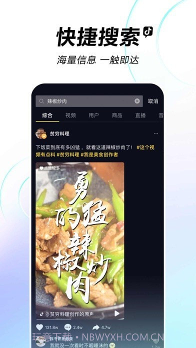 抖音直播伴侣截图4 抖音直播伴侣截图4