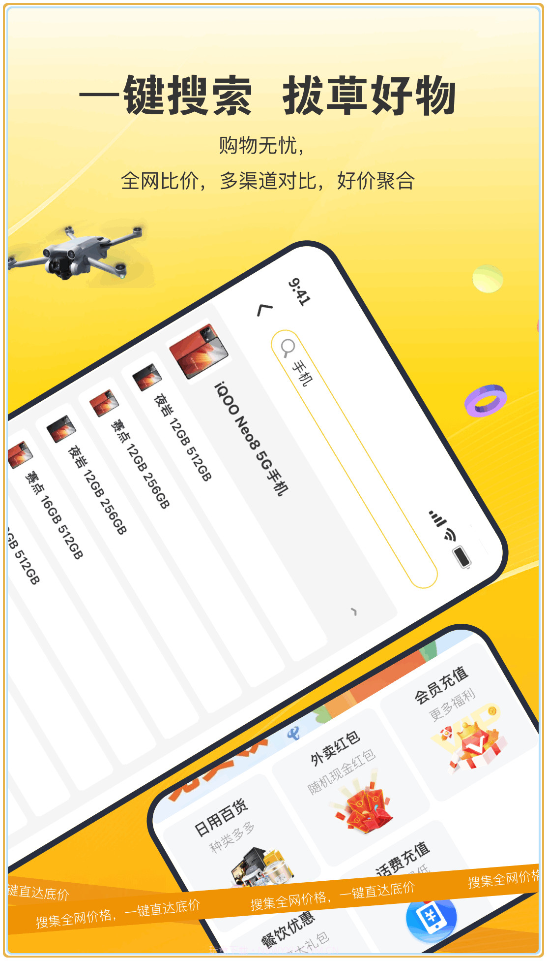 特省钱截图2 特省钱截图2