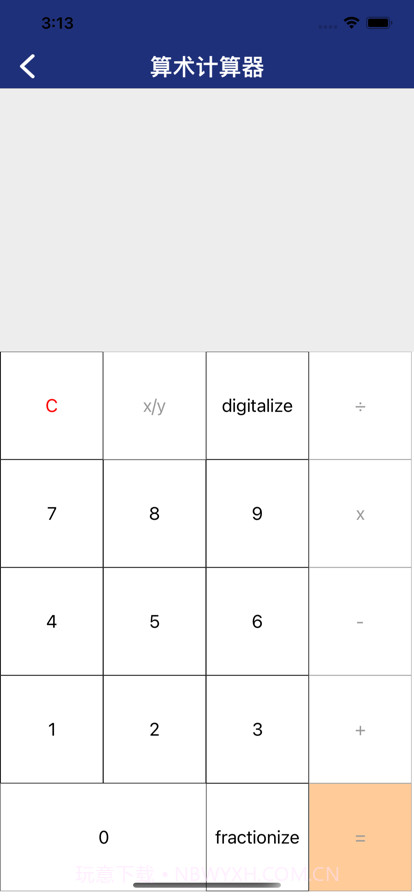 白云计算器截图1