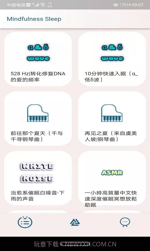 久久睡眠截图2 久久睡眠截图2