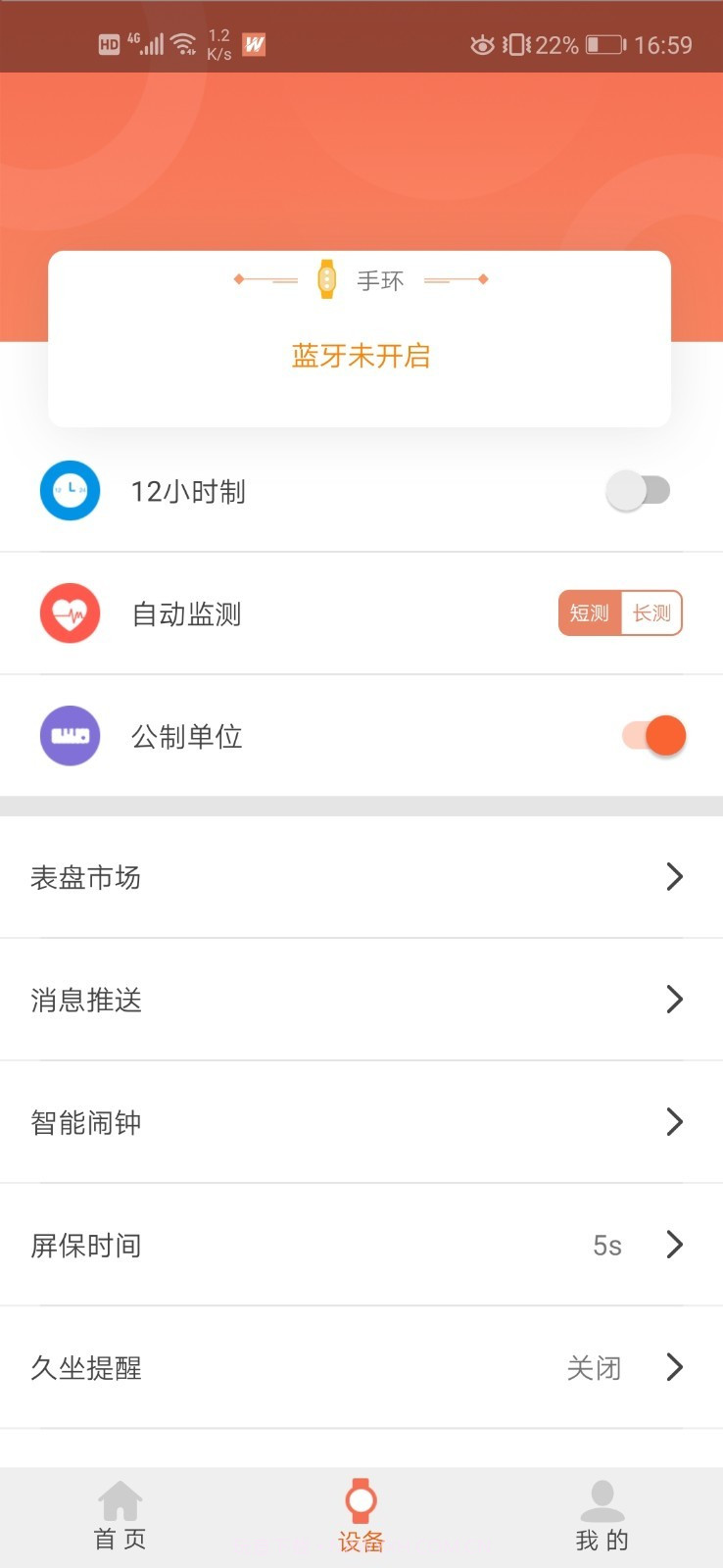 FitWinner截图5 FitWinner截图5