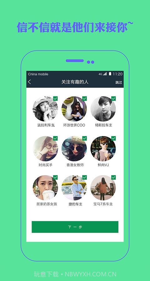 搭搭顺风车截图1