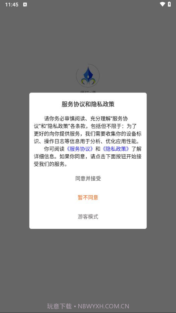 师研e课截图1 师研e课截图1