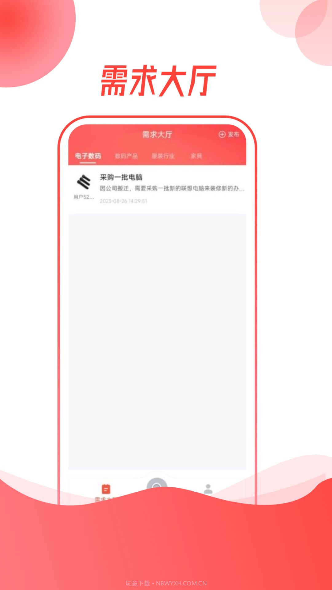 螺丝帮截图4 螺丝帮截图4