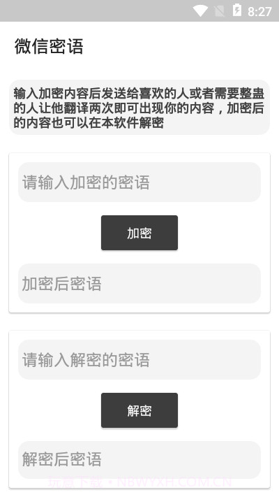 微信情话截图2 微信情话截图2