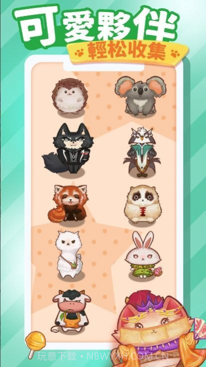 猫咪旅游记截图3