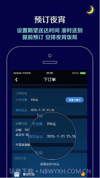 拼豆夜宵截图2 拼豆夜宵截图2