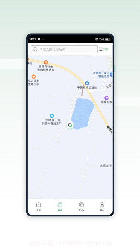 时代电服截图1 时代电服截图1