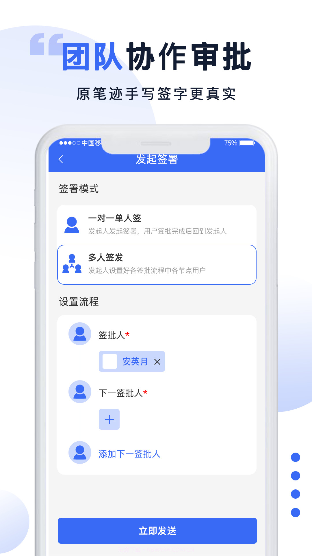 防伪签字最新版截图4