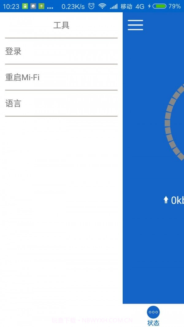 小莱智家(小莱智家改wifi密码)V1.4 安卓正式版截图2