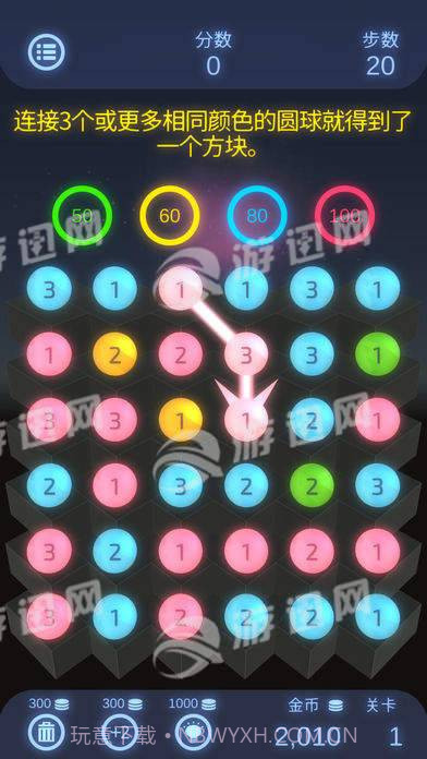 双重三连消截图3