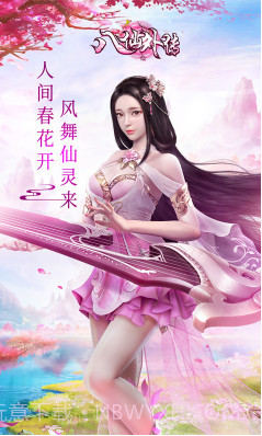 八仙外传经典版下载-八仙外传手机版 V1.5 截图1 八仙外传经典版下载-八仙外传手机版 V1.5 截图1