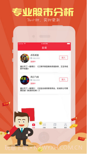 至诚财经截图2 至诚财经截图2