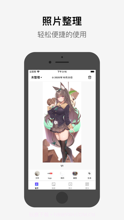 小橙相册管家截图1