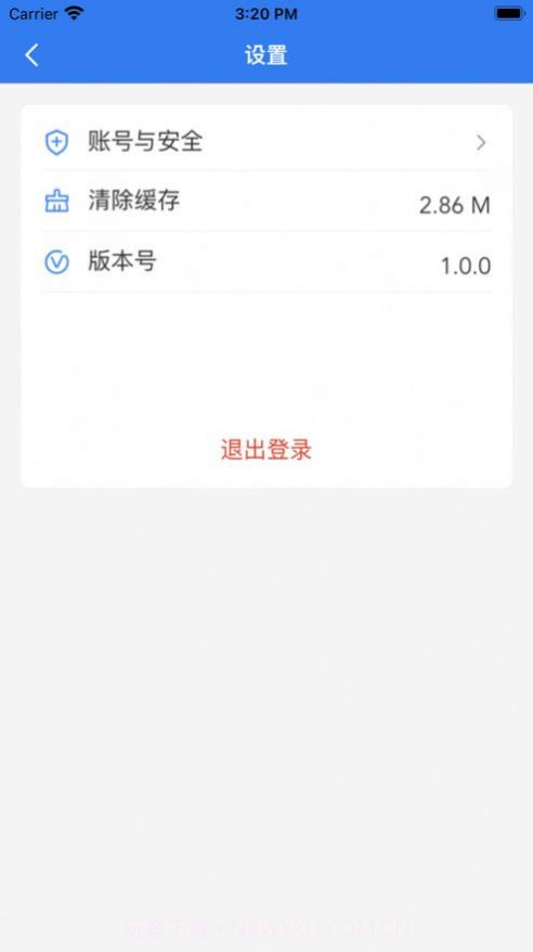 玉衡移动截图2 玉衡移动截图2
