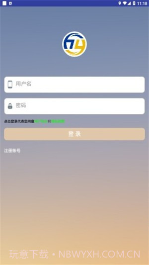 宜安行截图2