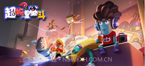 超物理基斗截图1