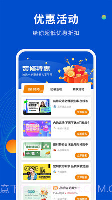 家装设计库截图4