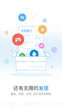 wifi万能钥匙免费版截图3