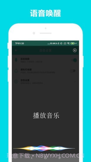 小奕语音助手截图1 小奕语音助手截图1