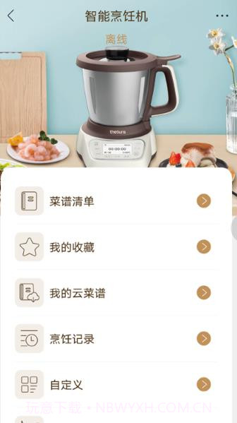 掌上智生活截图2 掌上智生活截图2