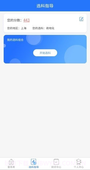 壹高考截图2 壹高考截图2