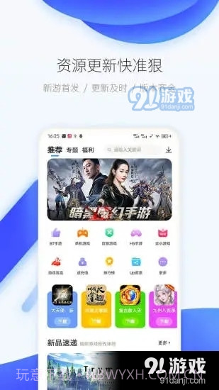 爱吾模拟器免登录版截图4