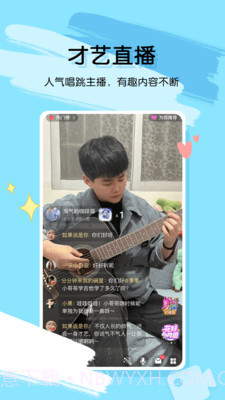 桃气交友截图3 桃气交友截图3