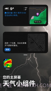 天气雷达软件截图1 天气雷达软件截图1