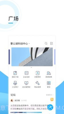 謇公湖科创截图3