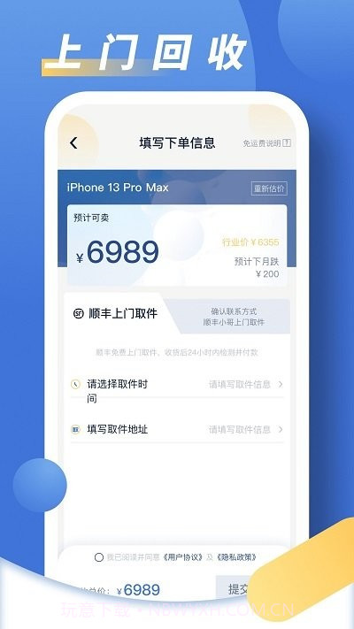 旧手机回收助手截图4