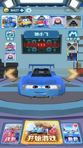 爆冲火箭车飞擎召唤截图3