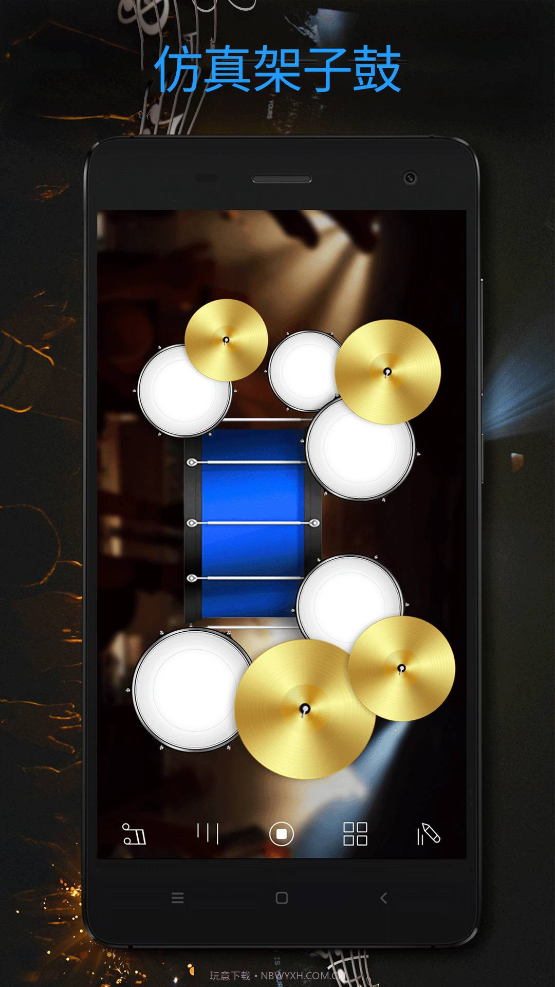 真实架子鼓截图3 真实架子鼓截图3