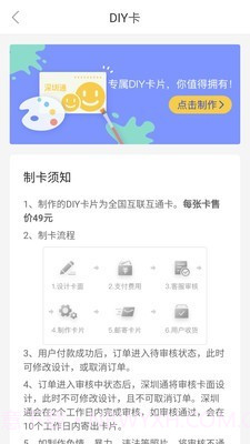 深职通截图4 深职通截图4
