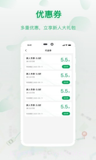 城豹出行司机端截图2