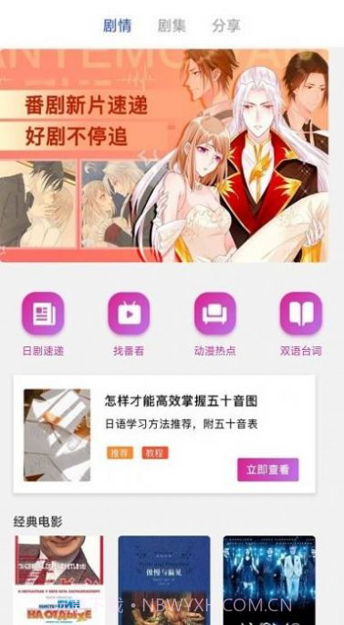 日剧影音剪辑截图3 日剧影音剪辑截图3