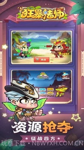 狂暴法师(Rage Mage)截图3 狂暴法师(Rage Mage)截图3