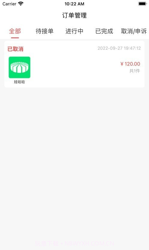 吧中吧外卖截图1 吧中吧外卖截图1