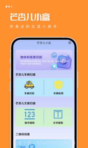 芒杏儿小盒截图1 芒杏儿小盒截图1