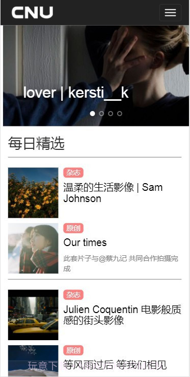 CNU - 顶尖视觉精选 ios版截图1