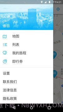 租车服务 car2go截图4