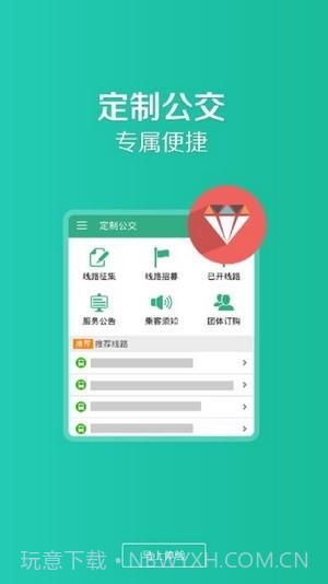 通辽行公交截图1