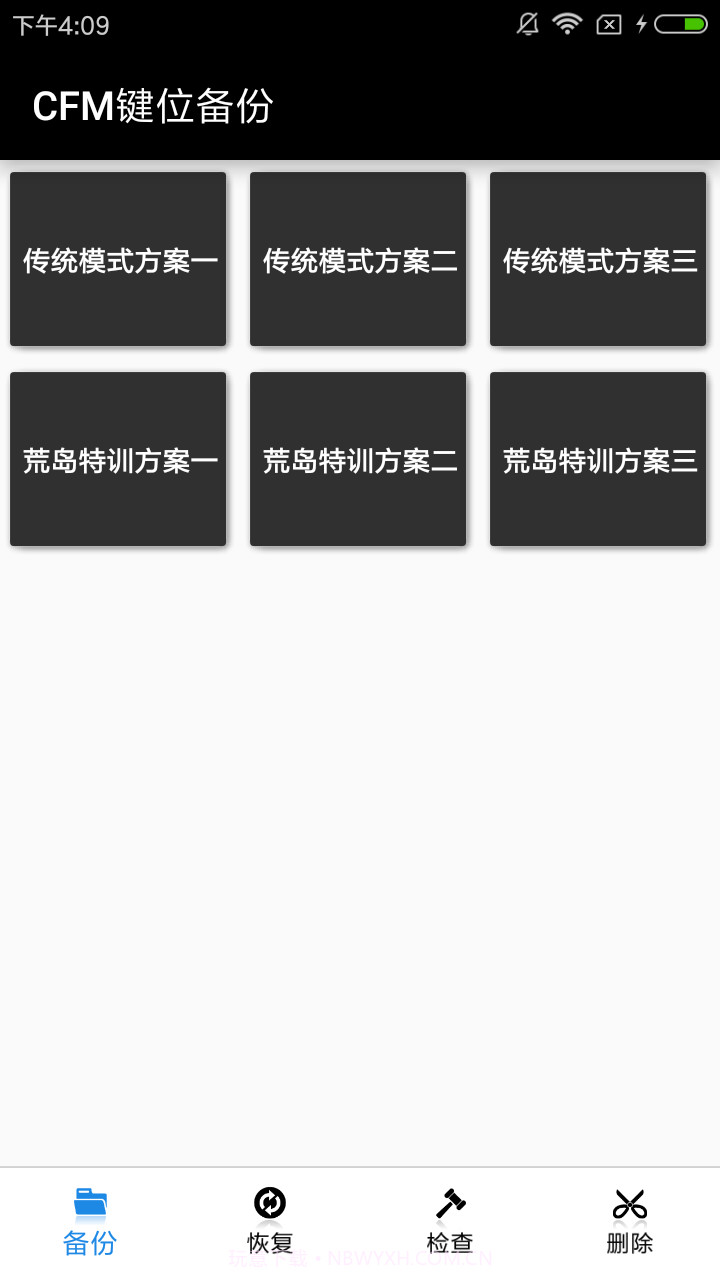 CFM键位备份截图2 CFM键位备份截图2