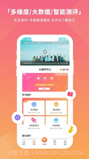 七云志愿app截图1 七云志愿app截图1