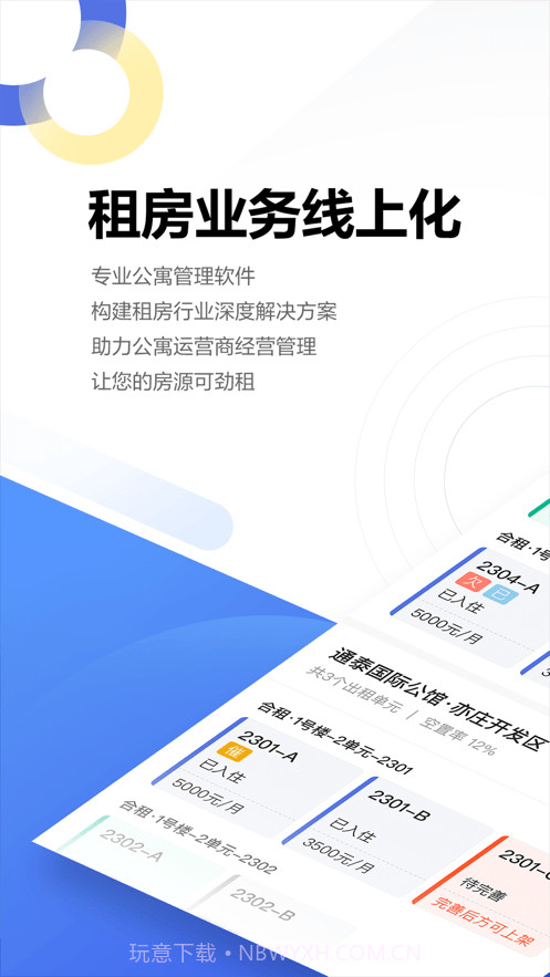 壳劲租截图4 壳劲租截图4