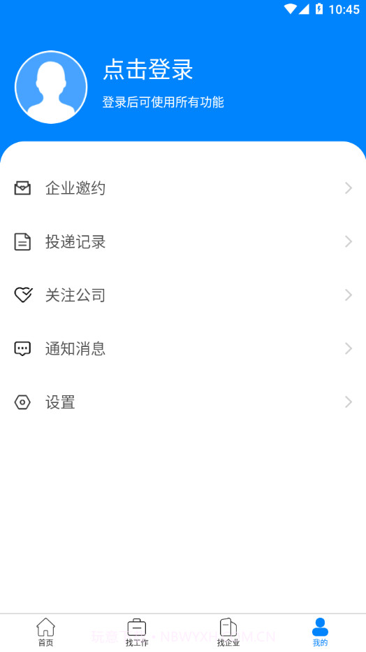 长治好工作手机版截图4 长治好工作手机版截图4