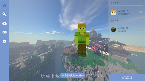 fcl启动器（Fold Craft Launcher）截图4