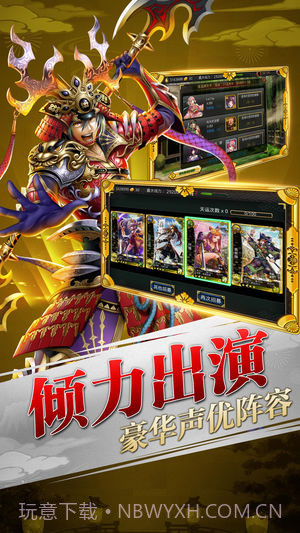 太阁群英传app截图4 太阁群英传app截图4
